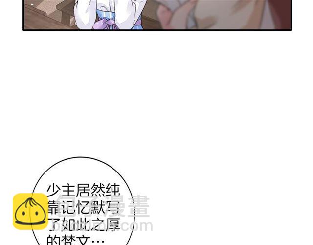 花顏策 - 第13話 與太子決裂？！(2/2) - 8