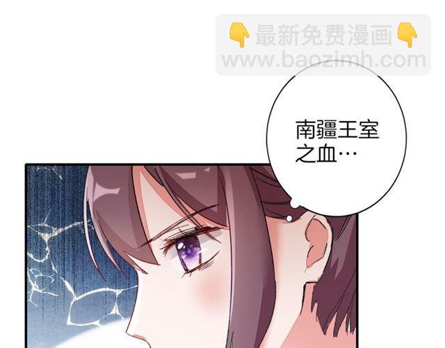 花顏策 - 第13話 與太子決裂？！(2/2) - 3