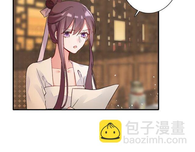 花顏策 - 第13話 與太子決裂？！(2/2) - 8