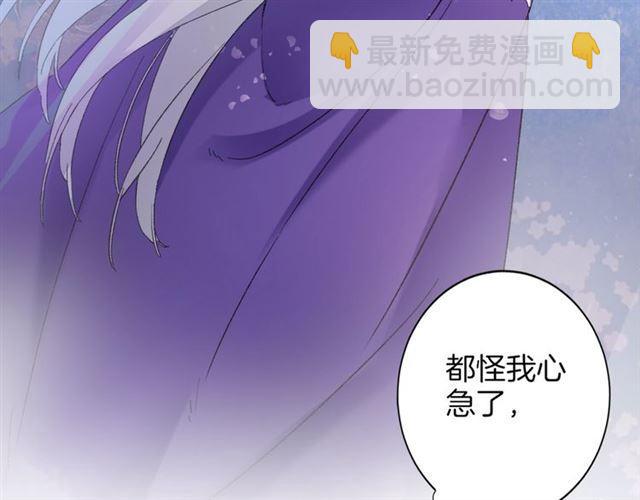 花顏策 - 第13話 與太子決裂？！(2/2) - 3