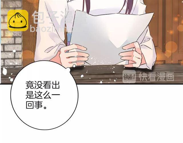 花顏策 - 第13話 與太子決裂？！(2/2) - 5