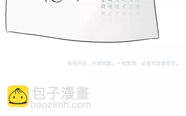 花顏策 - 第13話 與太子決裂？！(2/2) - 7