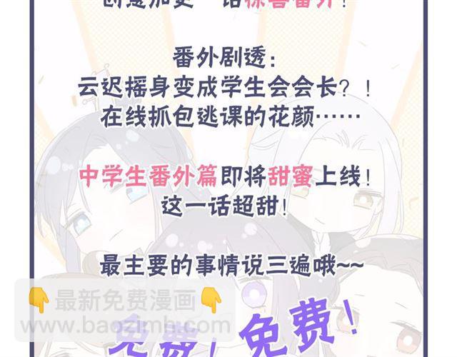 花顏策 - 第13話 與太子決裂？！(2/2) - 2