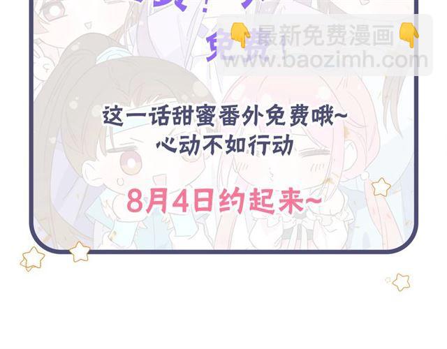 花顏策 - 第13話 與太子決裂？！(2/2) - 3