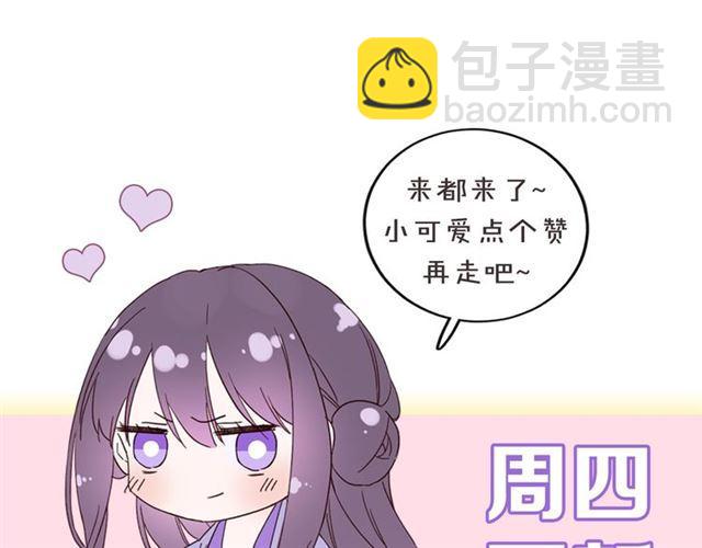 花顏策 - 第13話 與太子決裂？！(2/2) - 5