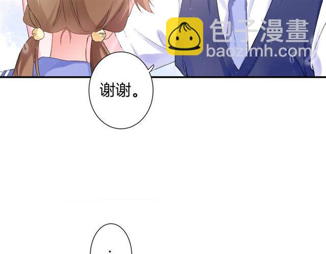 花顏策 - 番外 最特別的禮物(1/2) - 1