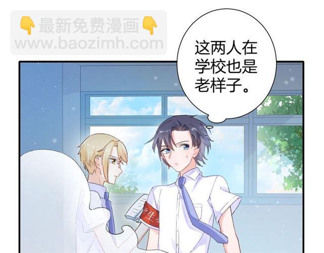 花顏策 - 番外 最特別的禮物(1/2) - 8