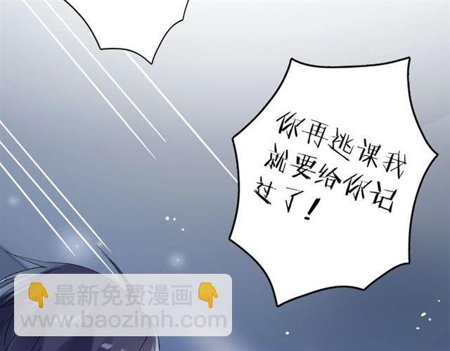 花顏策 - 番外 最特別的禮物(1/2) - 3