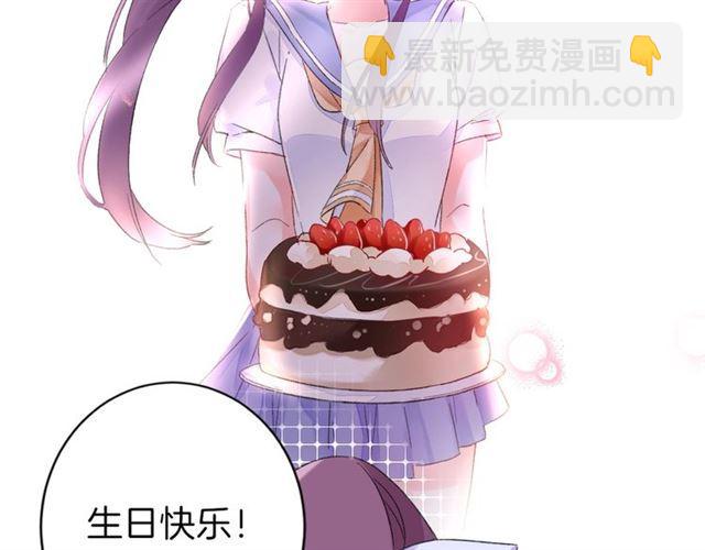 花顏策 - 番外 最特別的禮物(1/2) - 1