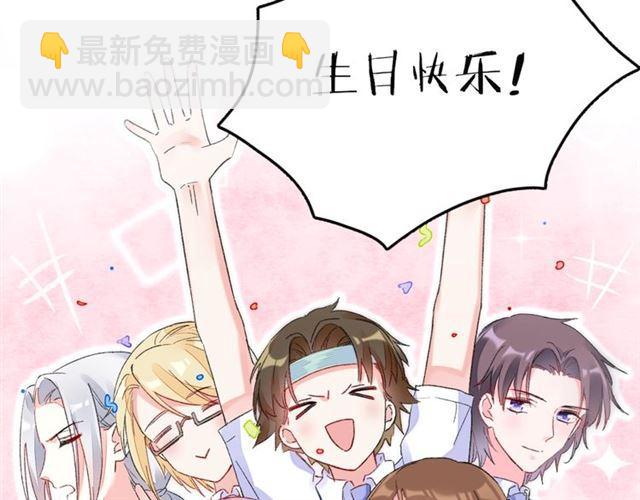 花顏策 - 番外 最特別的禮物(2/2) - 1