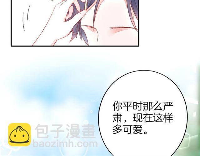 花顏策 - 番外 最特別的禮物(2/2) - 7