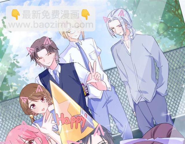 花顏策 - 番外 最特別的禮物(2/2) - 5