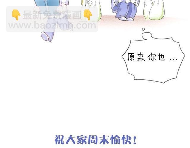 花顏策 - 番外 最特別的禮物(2/2) - 5