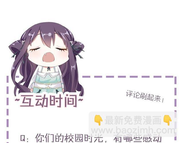 花顏策 - 番外 最特別的禮物(2/2) - 7