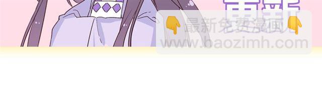 花顏策 - 番外 最特別的禮物(2/2) - 3