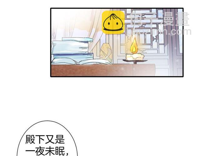 花顏策 - 第16話 在你心裡我比不過他嗎(2/2) - 3