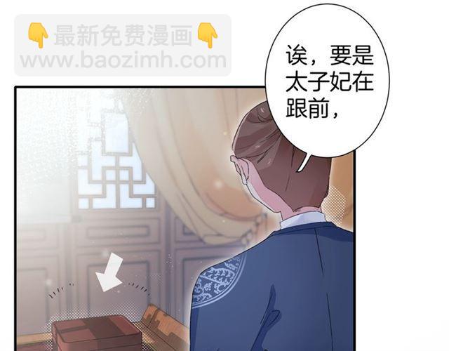 花顏策 - 第16話 在你心裡我比不過他嗎(2/2) - 2