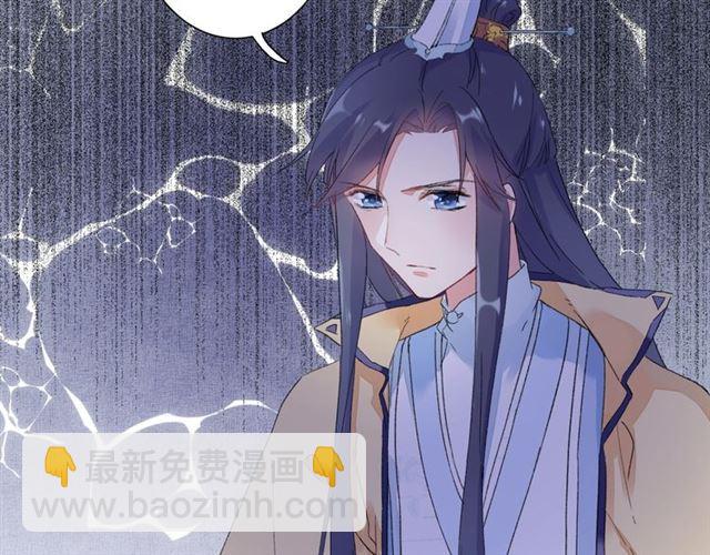 花顏策 - 第16話 在你心裡我比不過他嗎(2/2) - 4