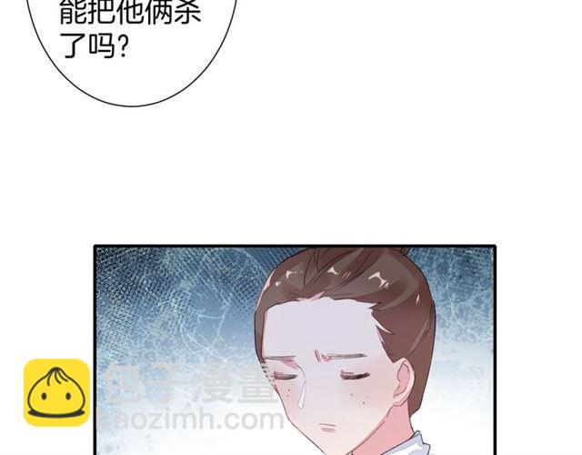 花顏策 - 第16話 在你心裡我比不過他嗎(2/2) - 1