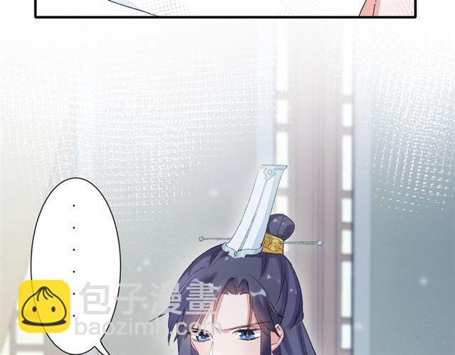 花顏策 - 第16話 在你心裡我比不過他嗎(2/2) - 2