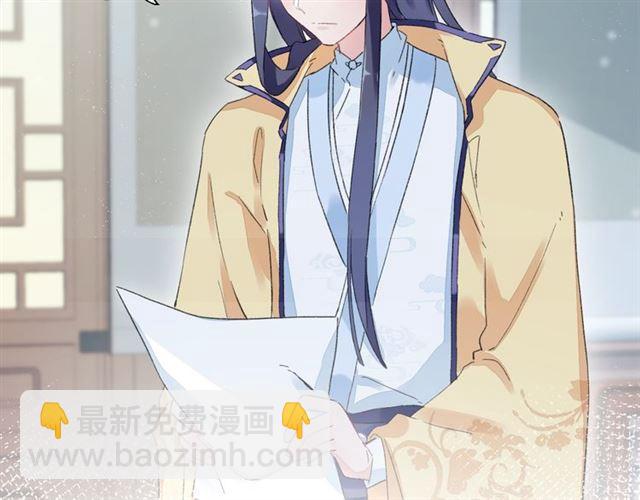 花顏策 - 第16話 在你心裡我比不過他嗎(2/2) - 3