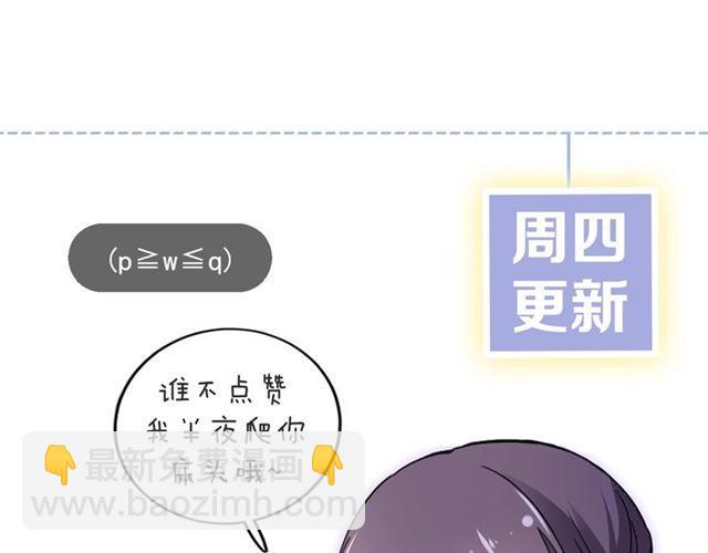 花顏策 - 第16話 在你心裡我比不過他嗎(2/2) - 5