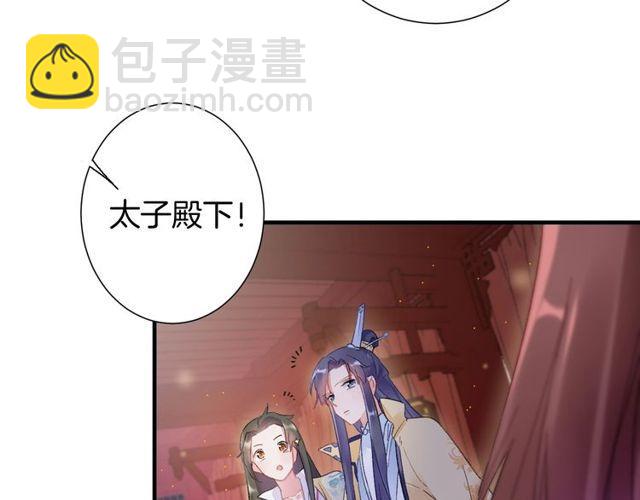 花顏策 - 第19話 花顏竟扮成蘇子斬？(2/2) - 3