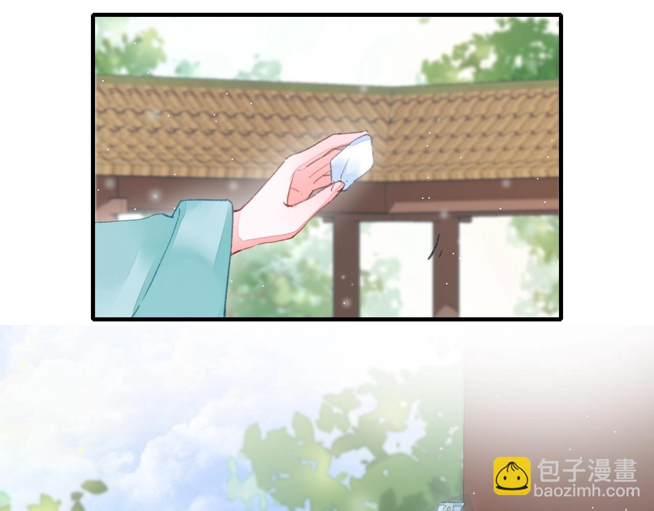 花顏策 - 第18話 太子竟得了如此重病！(1/2) - 2