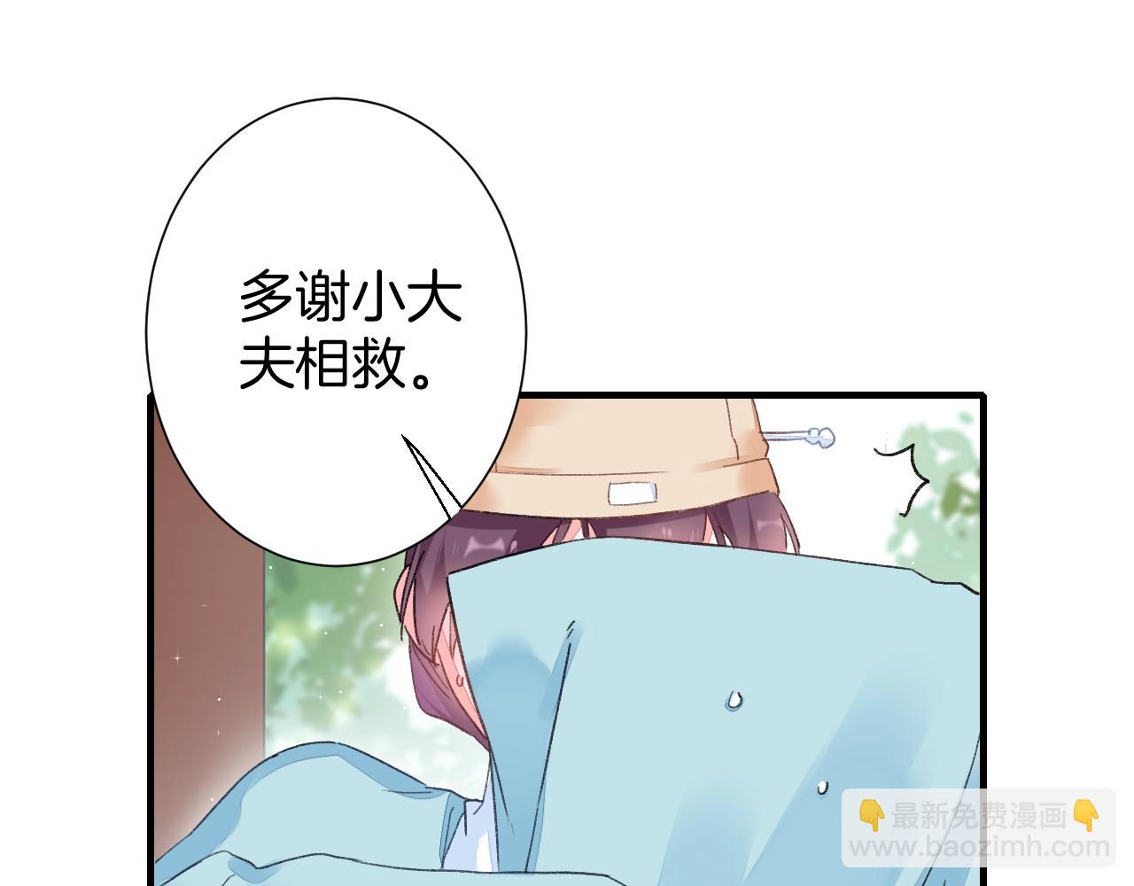 花顏策 - 第18話 太子竟得了如此重病！(1/2) - 2