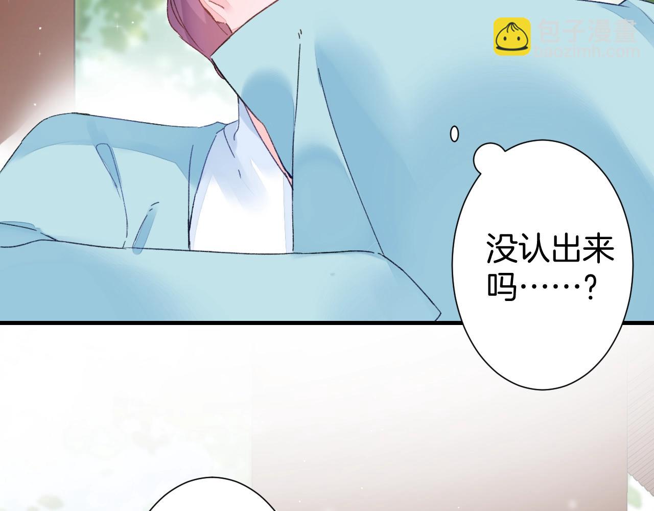 花顏策 - 第18話 太子竟得了如此重病！(1/2) - 4