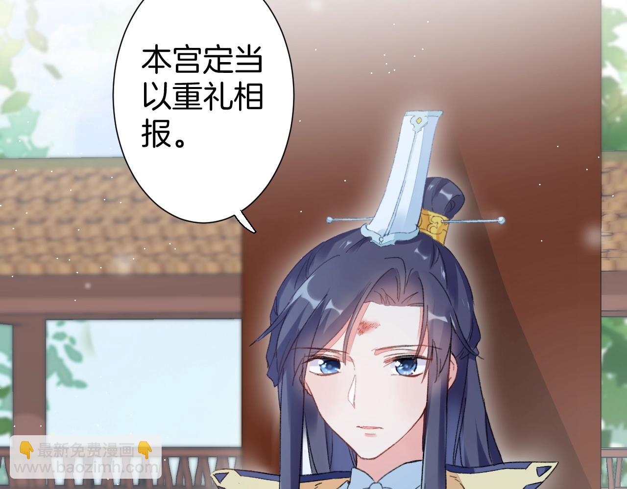 花顏策 - 第18話 太子竟得了如此重病！(1/2) - 5