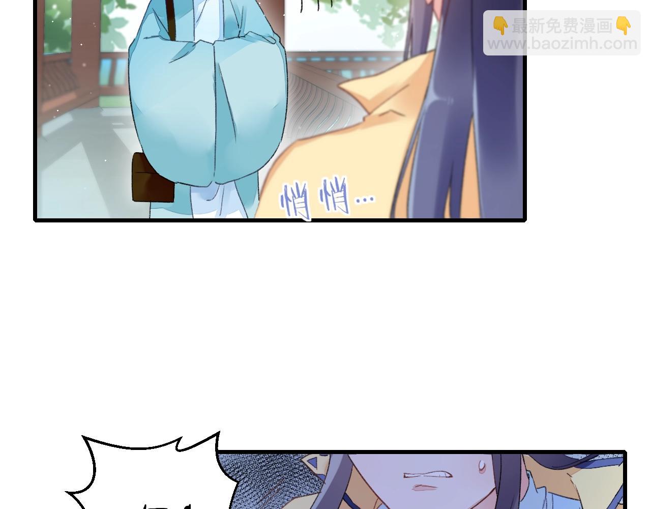 花顏策 - 第18話 太子竟得了如此重病！(1/2) - 2