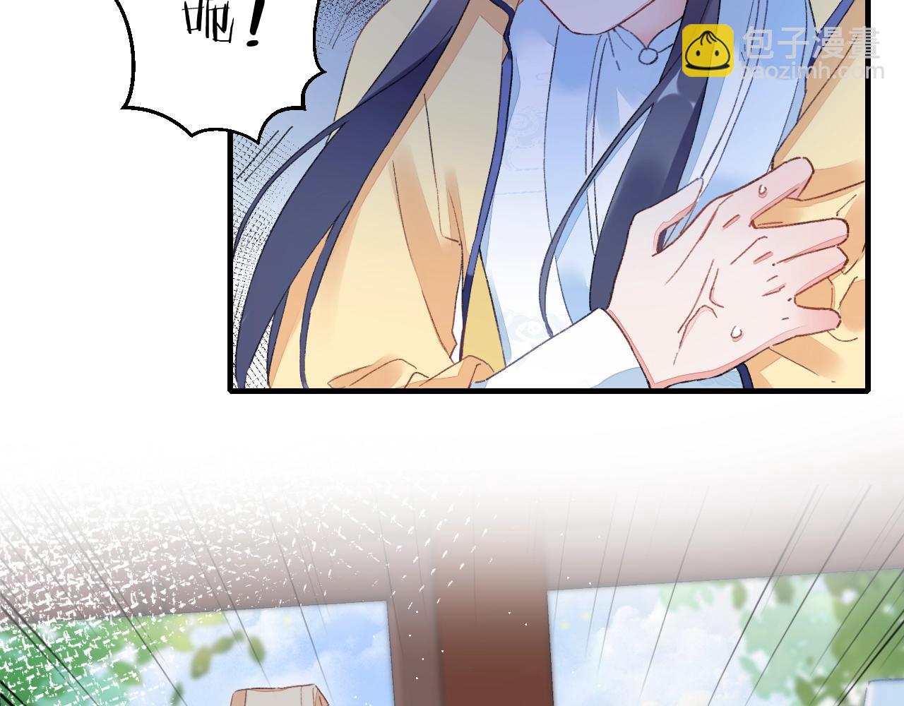 花顏策 - 第18話 太子竟得了如此重病！(1/2) - 3