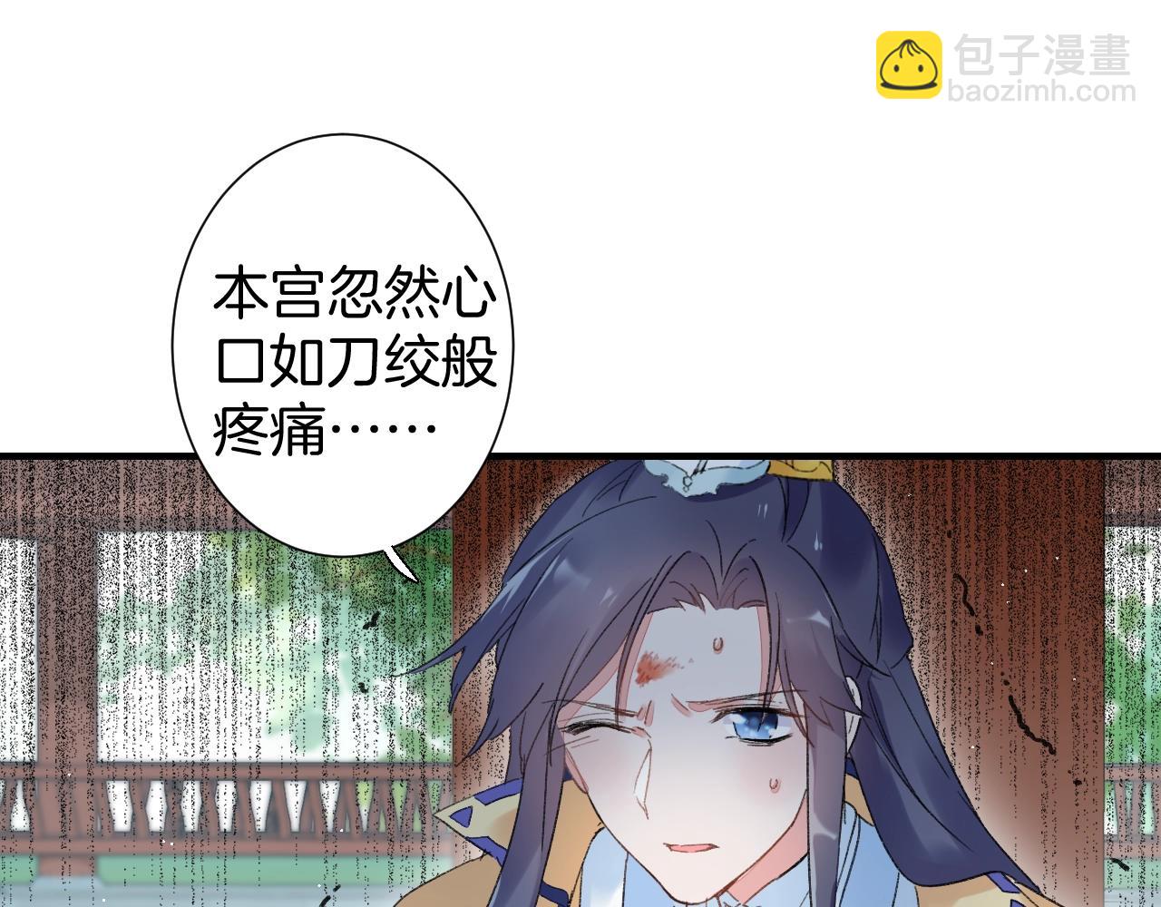 花顏策 - 第18話 太子竟得了如此重病！(1/2) - 6