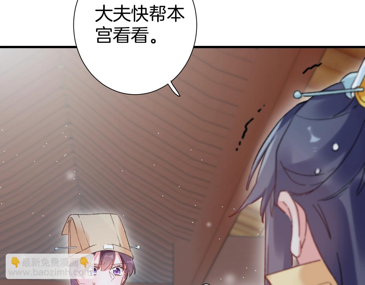 花顏策 - 第18話 太子竟得了如此重病！(1/2) - 8