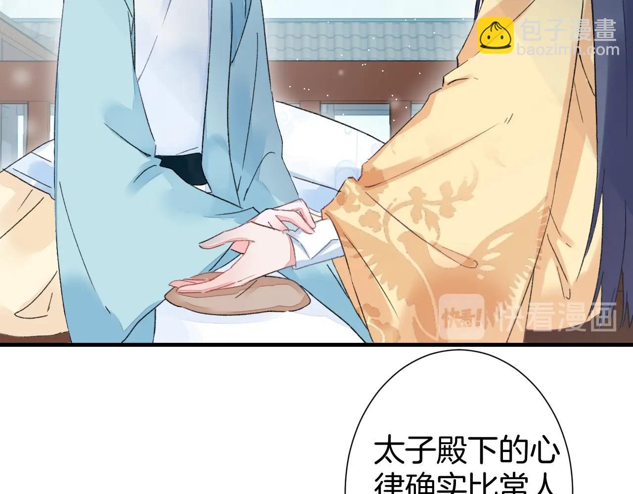 花顏策 - 第18話 太子竟得了如此重病！(1/2) - 4