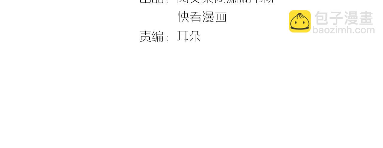 花顏策 - 第18話 太子竟得了如此重病！(1/2) - 4