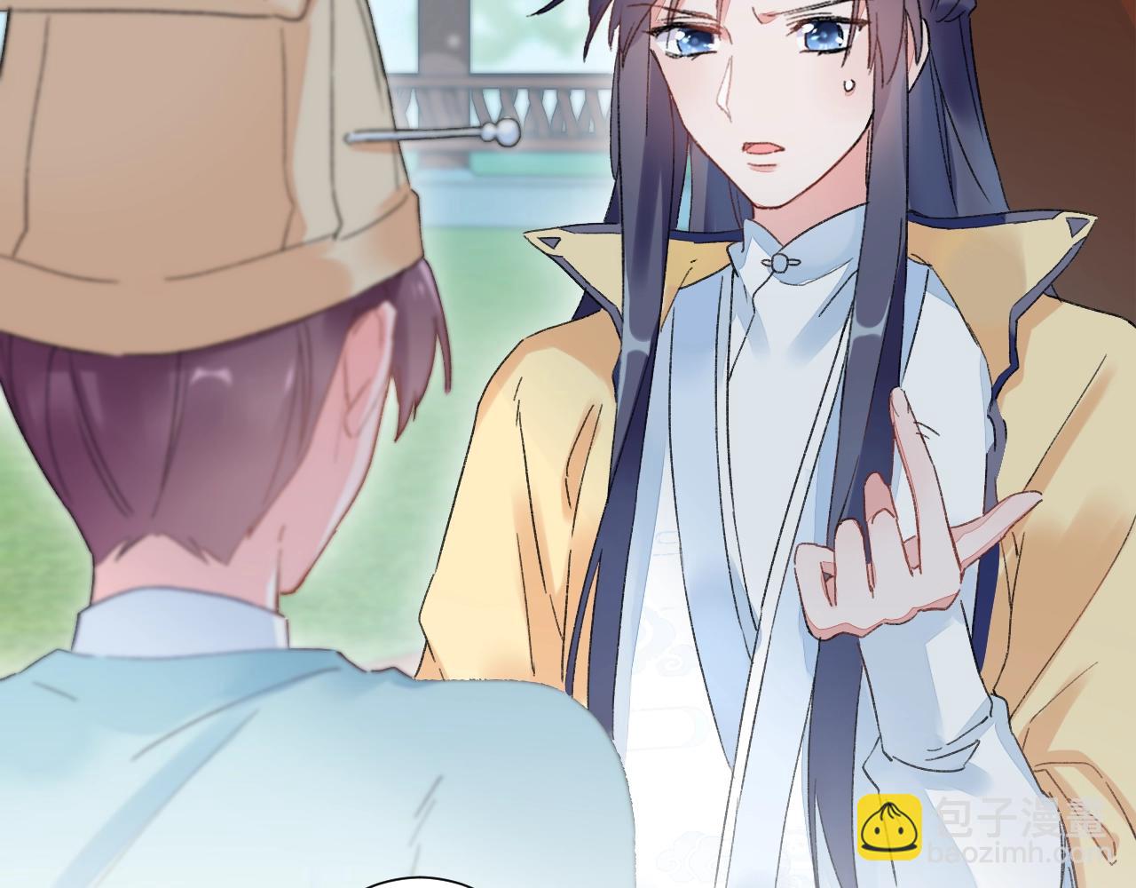 花顏策 - 第18話 太子竟得了如此重病！(1/2) - 4