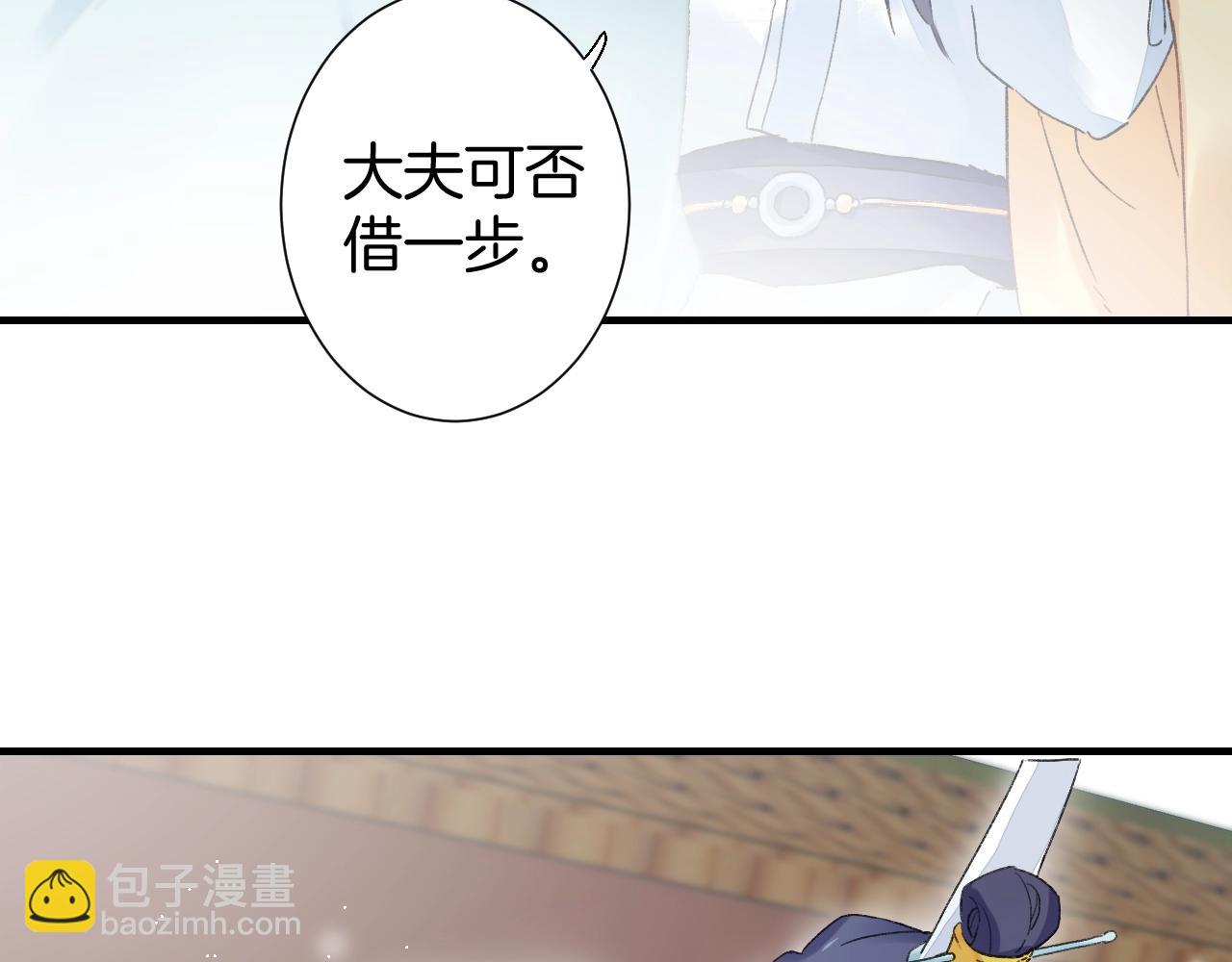 花顏策 - 第18話 太子竟得了如此重病！(1/2) - 5