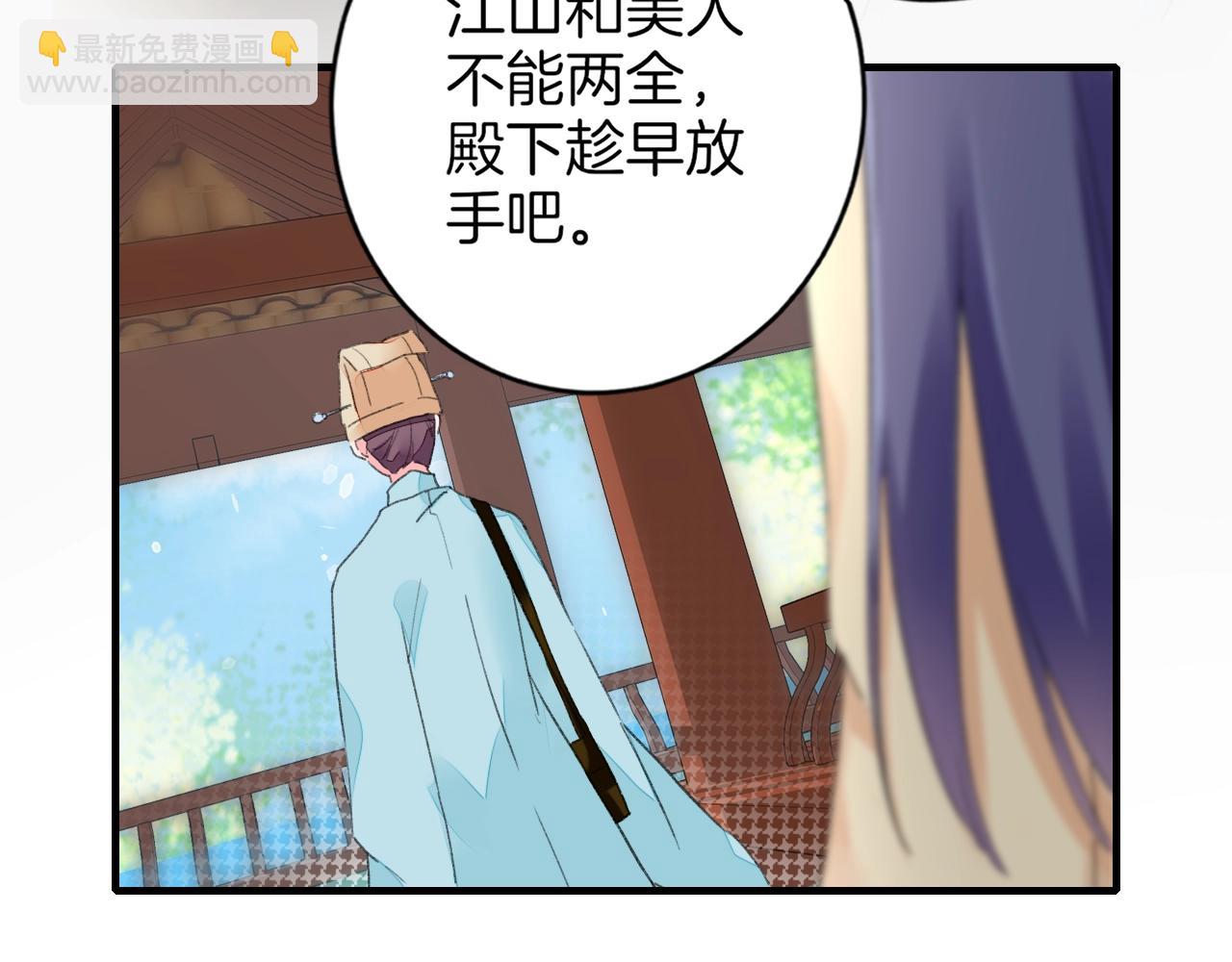 花顏策 - 第18話 太子竟得了如此重病！(2/2) - 2