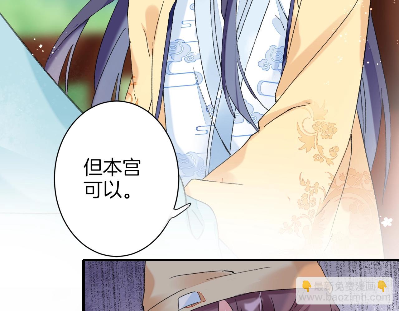 花顏策 - 第18話 太子竟得了如此重病！(2/2) - 6