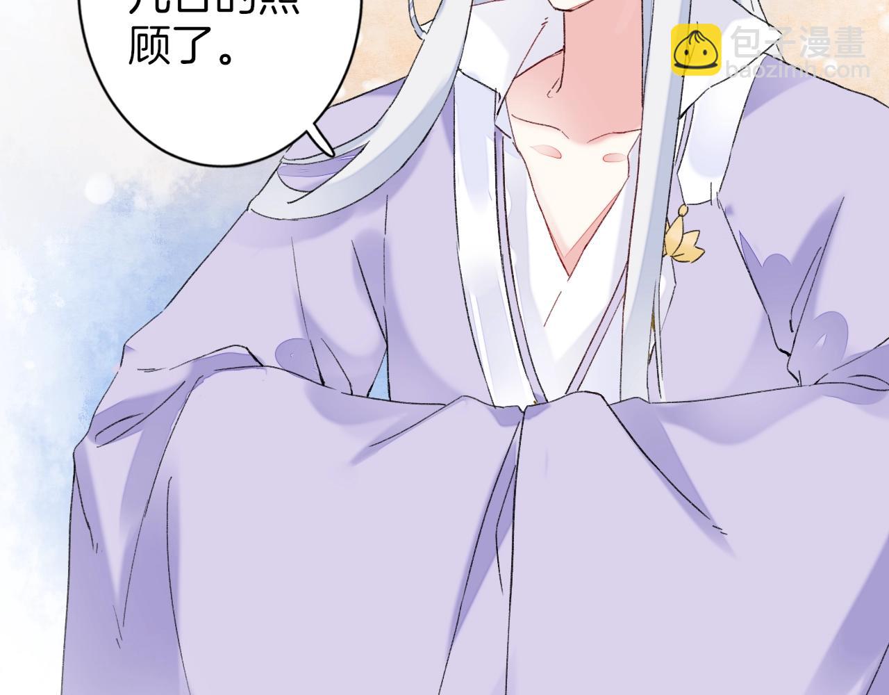 花顏策 - 第18話 太子竟得了如此重病！(2/2) - 6