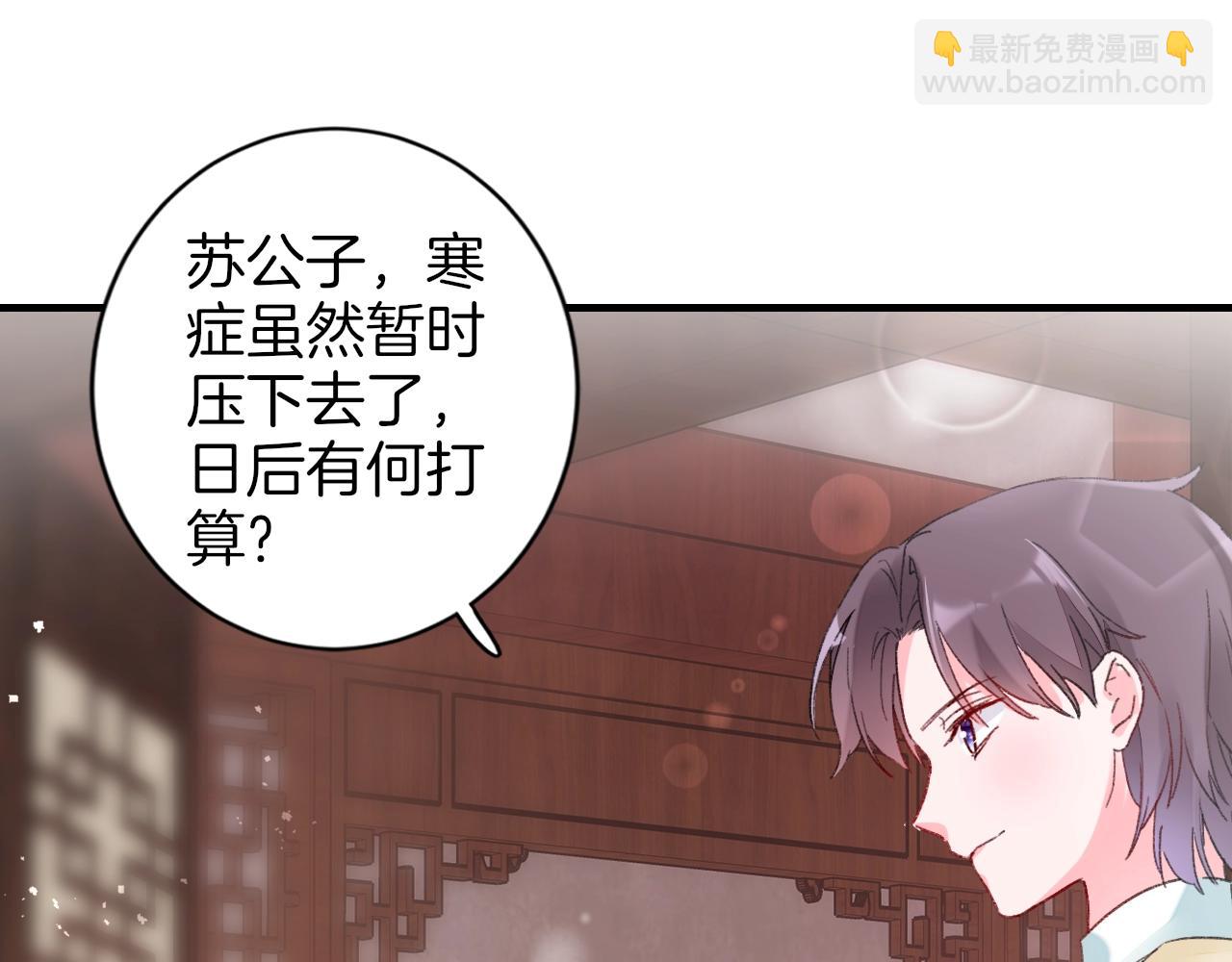 花顏策 - 第18話 太子竟得了如此重病！(2/2) - 8