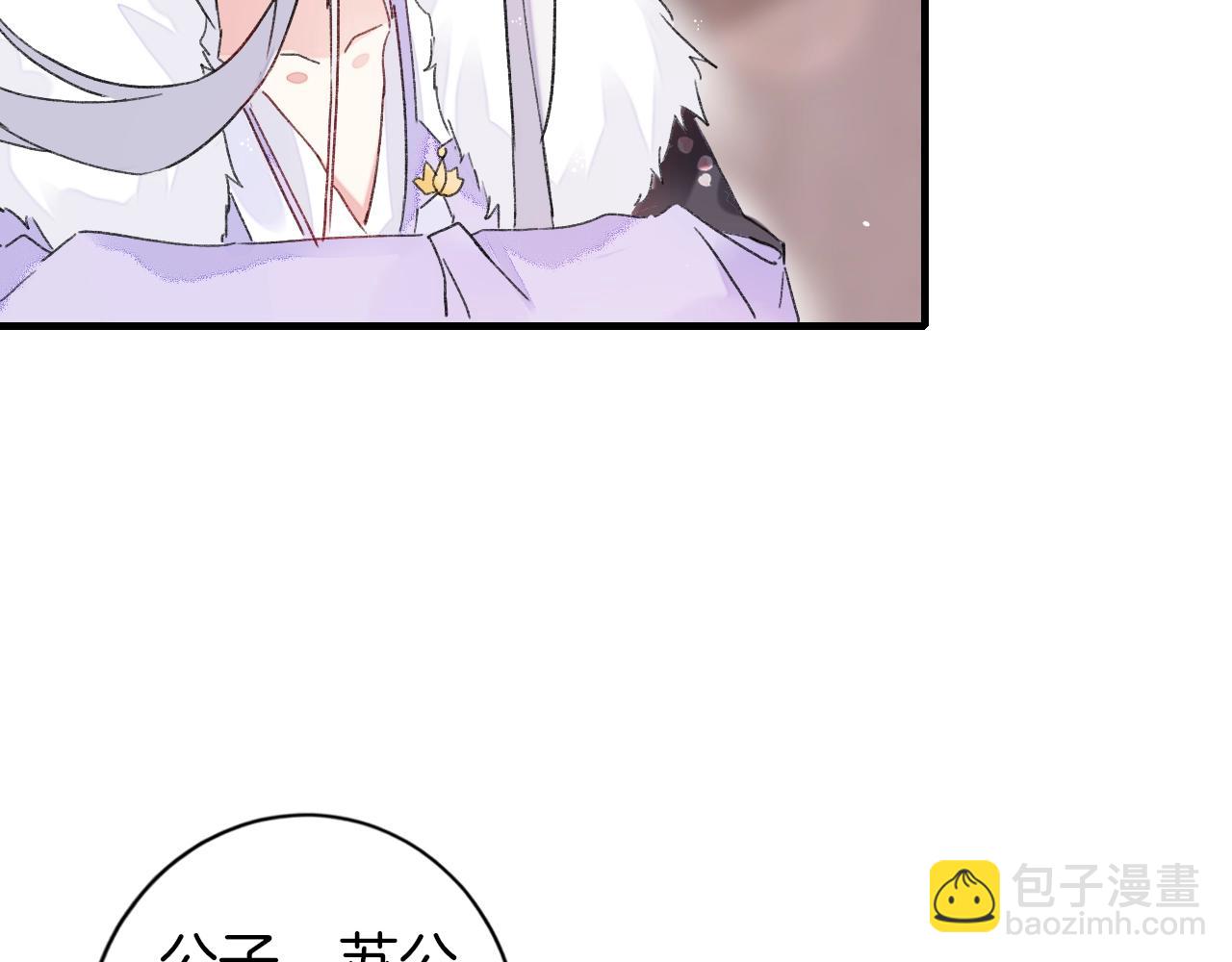 花顏策 - 第18話 太子竟得了如此重病！(2/2) - 5