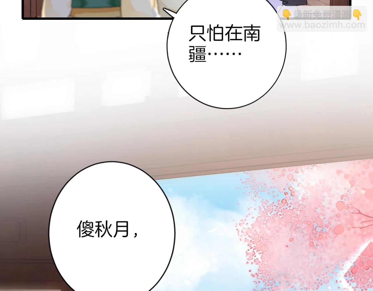 花顏策 - 第18話 太子竟得了如此重病！(2/2) - 7