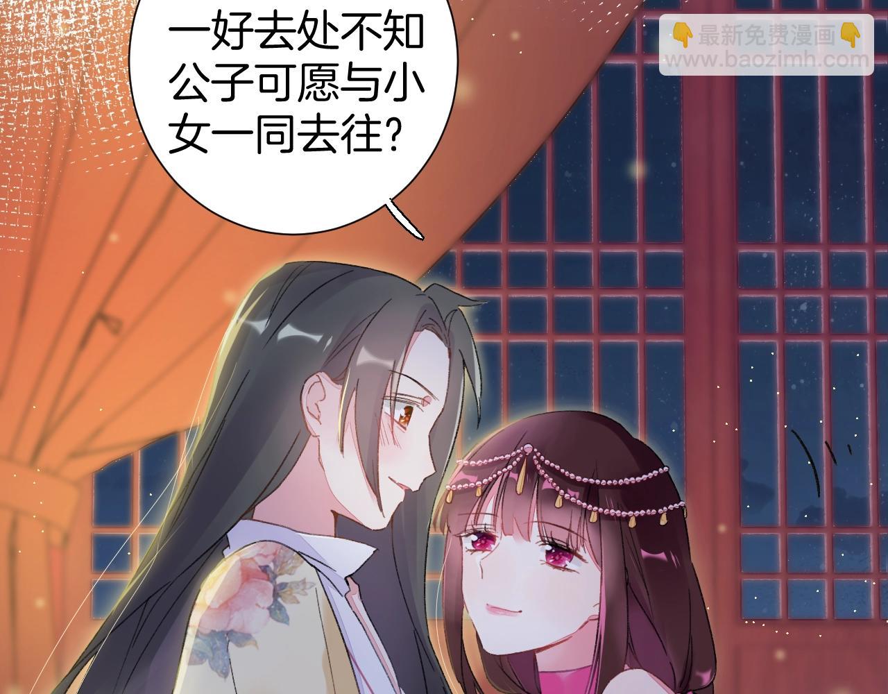 花顏策 - 第18話 太子竟得了如此重病！(2/2) - 7