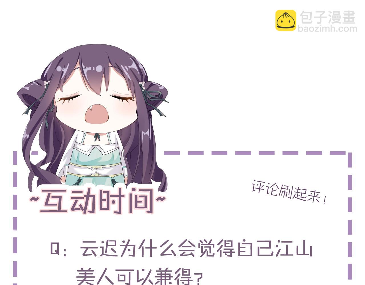 花顏策 - 第18話 太子竟得了如此重病！(2/2) - 2