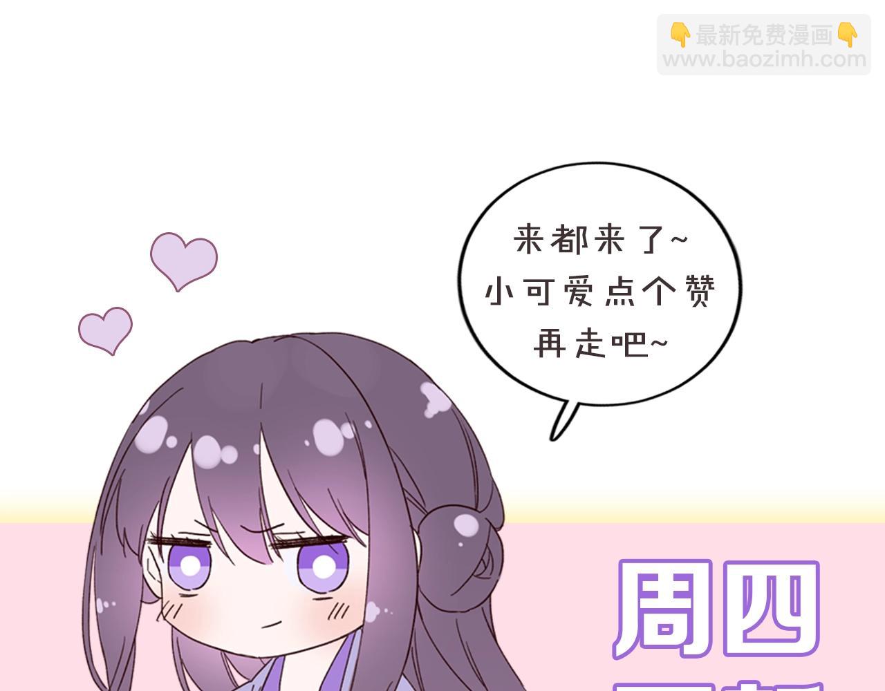 花顏策 - 第18話 太子竟得了如此重病！(2/2) - 5