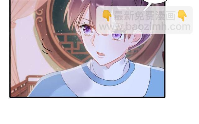 花顏策 - 第21話 難以剋制的衝動(1/2) - 8