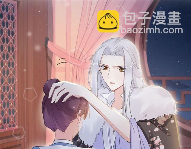 花顏策 - 第21話 難以剋制的衝動(1/2) - 2